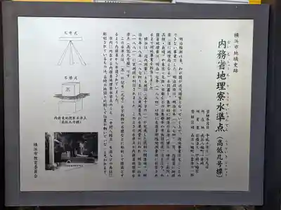 中村八幡宮(神奈川県)