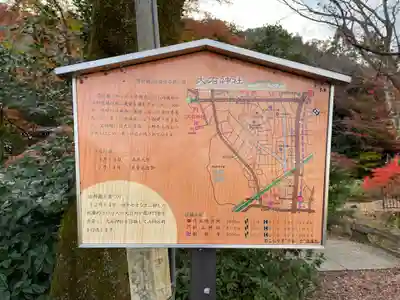 大石神社のその他建物