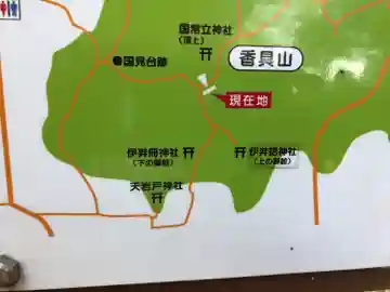 國常立神社のその他建物