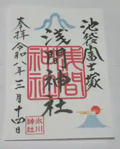 池袋氷川神社(東京都)