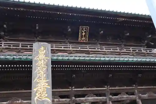 法華経寺のその他建物