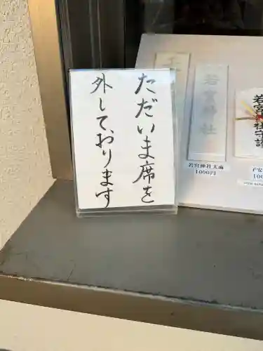 若宮神社(福岡県)