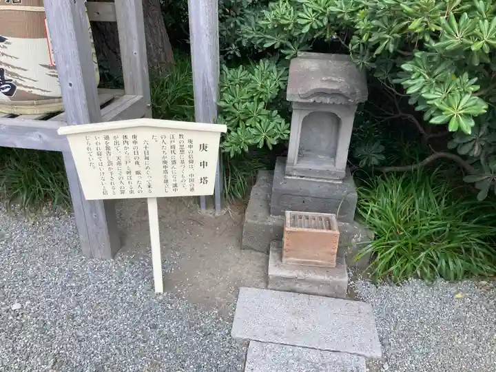 森戸大明神(森戸神社)(神奈川県)