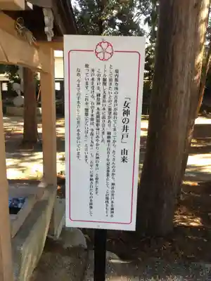 甲斐國一宮 浅間神社の歴史