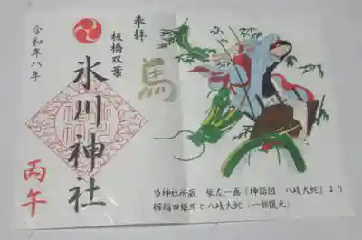 双葉町氷川神社(東京都)