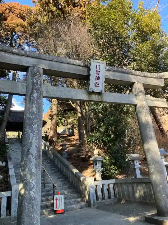 川勾神社(神奈川県)