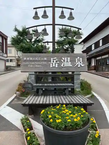  岳温泉神社 (福島県)