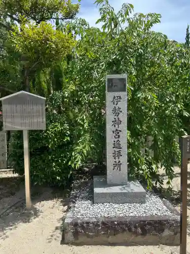 素盞嗚尊神社（江坂神社）(大阪府)