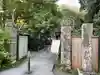 明月院の山門・神門