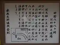 天長寺のその他建物