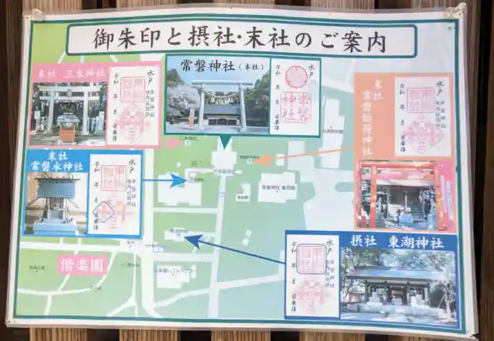 常磐神社(茨城県)