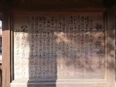 観音院(三重県)