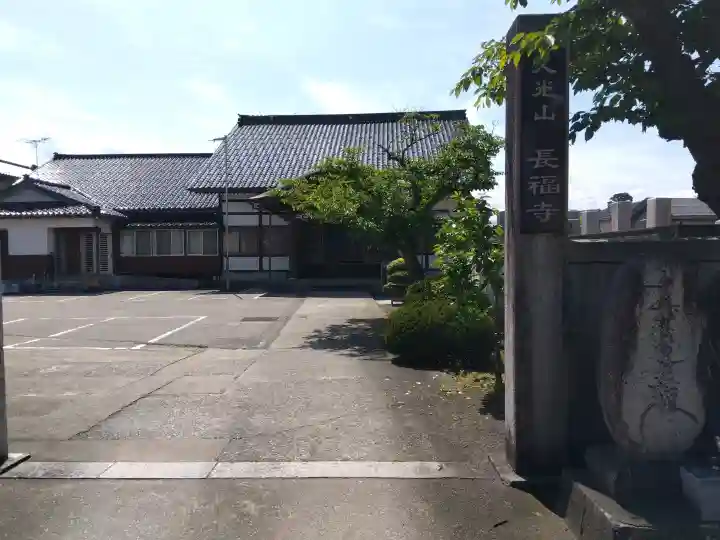 長福寺の{uncategorized: "未分類", other: "その他", undefined: "問題あり", building: "その他建物", grave: "お墓", sacred_gate: "鳥居", guardian: "狛犬", statue: "像", buddha: "仏像", history: "歴史", nature: "自然", garden: "庭園", animal: "動物", pagoda: "塔", temizu: "手水舎", mountain_gate: "山門・神門", sanctuary: "本殿・本堂", subordinate: "末社・摂社", art: "芸術", scenery: "景色", jizo: "地蔵", ema: "絵馬", goshuin: "御朱印", omikuji: "おみくじ", items: "授与品その他", amulet: "お守り", goshuincho: "御朱印帳", eats: "食事", festival: "お祭り", votive_dance: "神楽", shichigosan: "七五三参", wedding: "結婚式", experience: "体験その他", initially: "初詣", around: "周辺", anti_infection: "感染症対策"}