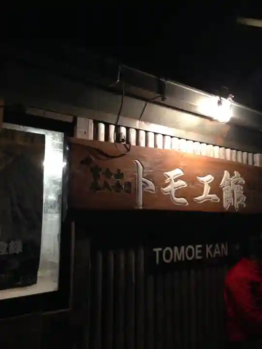 富士山頂上浅間大社奥宮(静岡県)