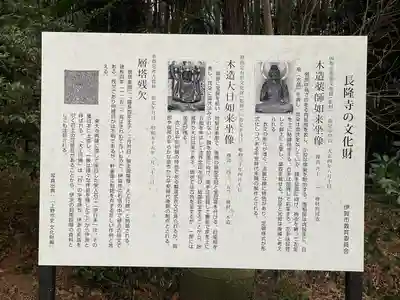長隆寺(三重県)