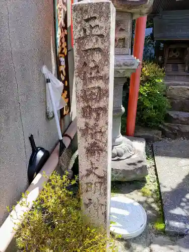 正一位田町稲荷大明神のその他建物