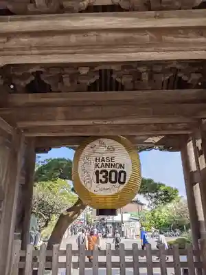 長谷寺の山門・神門