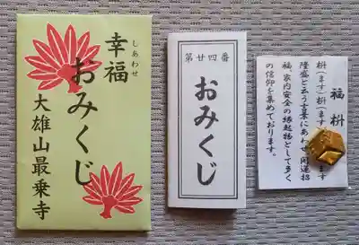 最乗寺（道了尊）(神奈川県)