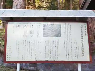 天照皇御祖神社(秋田県)