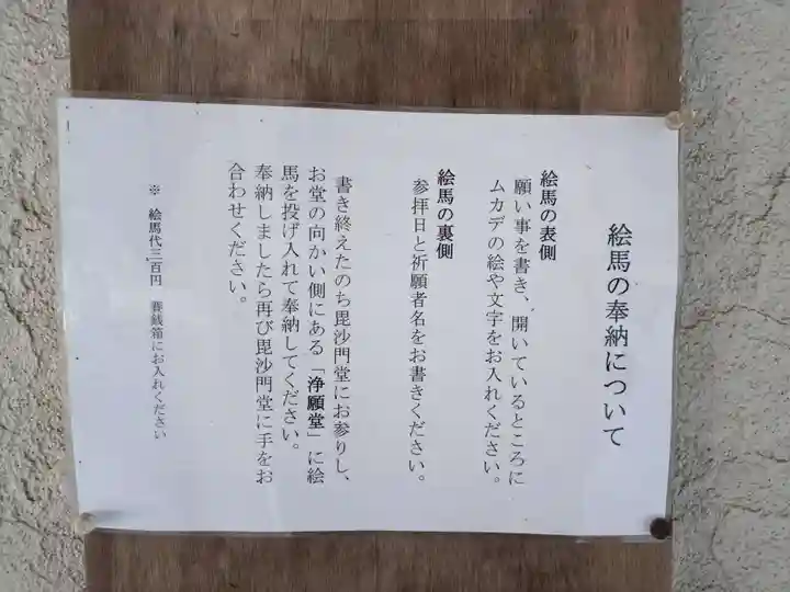 福応寺(宮城県)