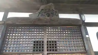 観音院のその他建物