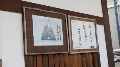 源空寺(京都府)