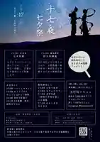 三津厳島神社(愛媛県)