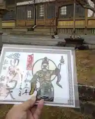 報恩寺の御朱印