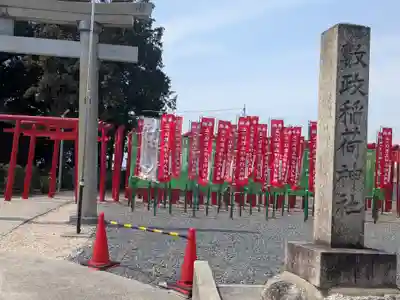 伊奈利社(三重県)