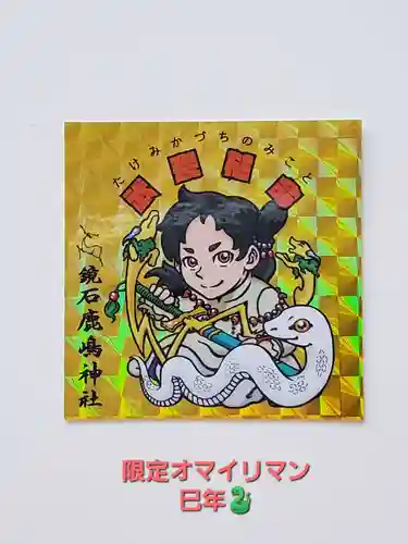 鏡石鹿嶋神社 ＊安産・開運・勝利の神さま＊(福島県)