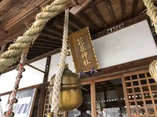 花巻神社(岩手県)