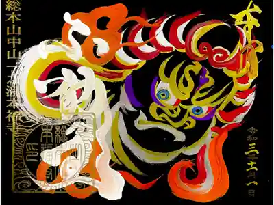 黒和紙に直書きして頂きました