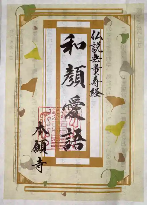 本願寺(西本願寺)(京都府)