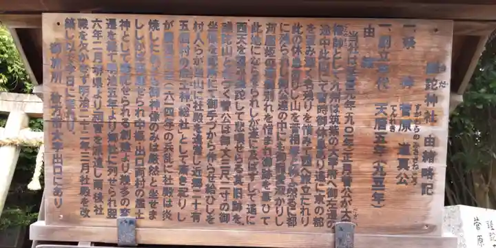 蹉跎神社(大阪府)