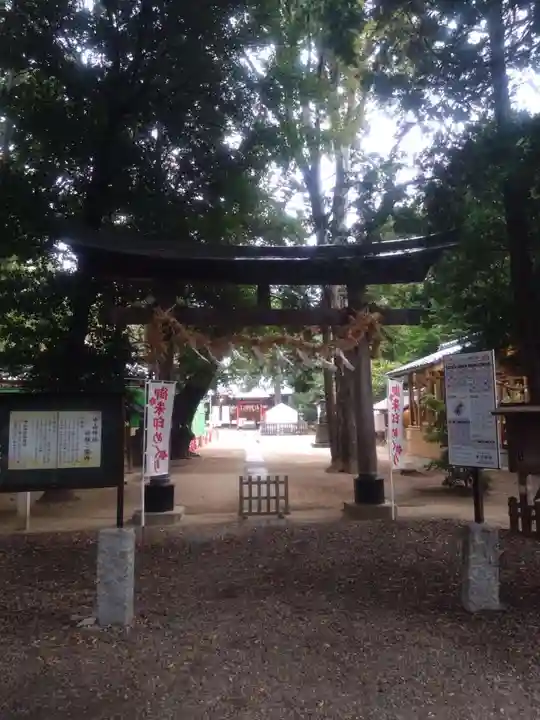 中山神社(埼玉県)