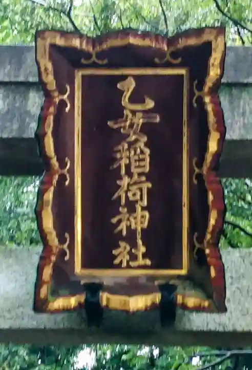 根津神社(東京都)