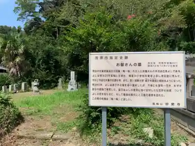 妙楽寺のその他建物