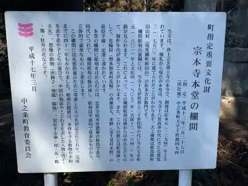 宗本寺(群馬県)