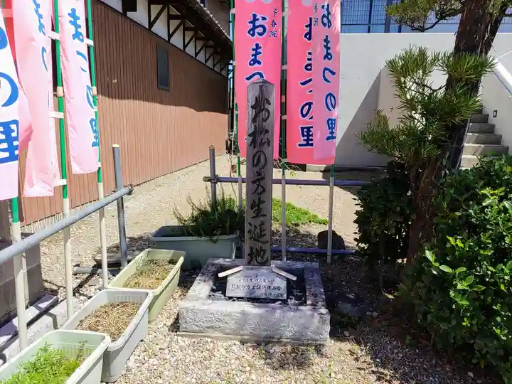 瑞円寺のその他建物