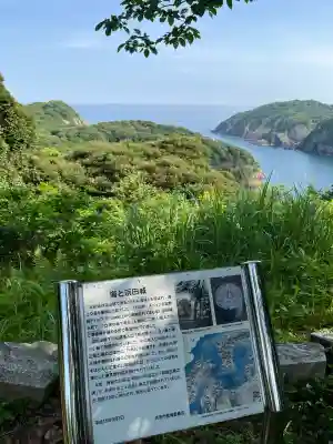 濱田護國神社(島根県)