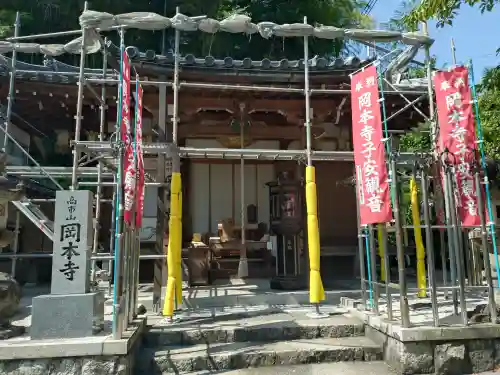 岡本寺(奈良県)