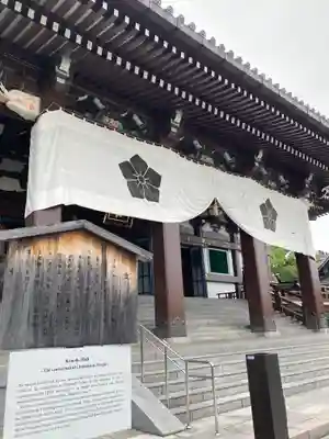  智積院(京都府)