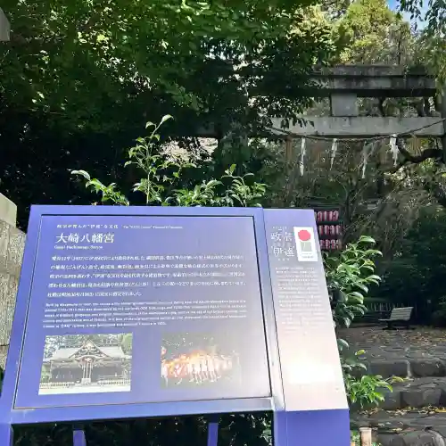 大崎八幡宮(宮城県)