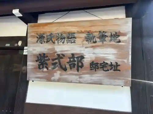 廬山寺（廬山天台講寺）(京都府)