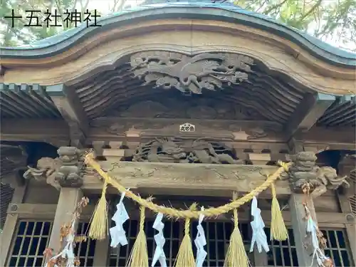 今井十五社(長野県)