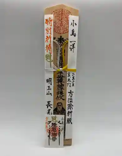 長光寺の授与品その他