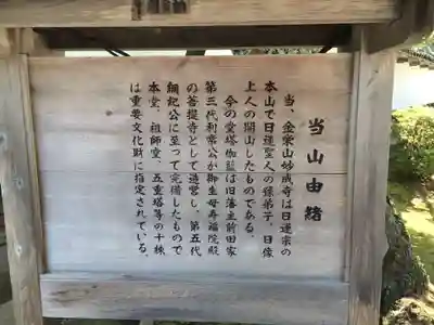 妙成寺(石川県)
