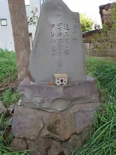 熊野神社(神奈川県)