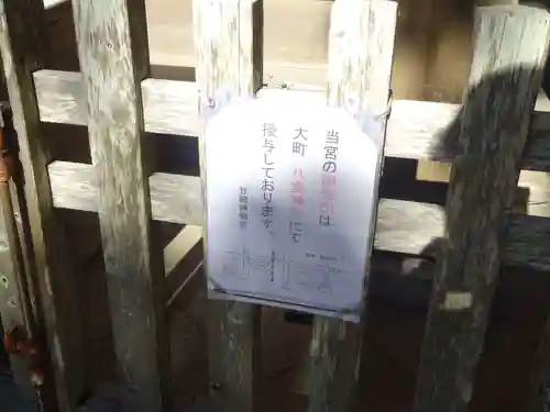 甘縄神明神社（甘縄神明宮）のその他建物