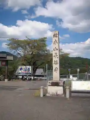 長谷寺のその他建物